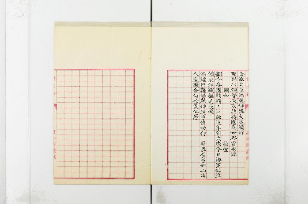 _浪华杂咏填筦集__