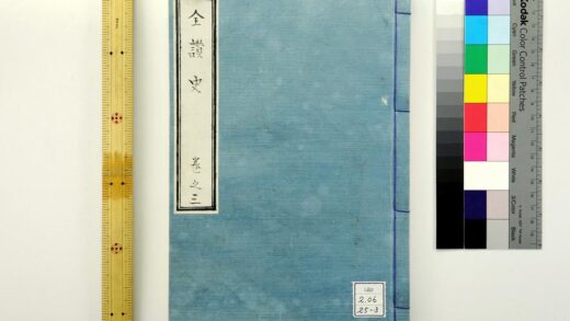 1145 全讃史 0621205109 1.jpg