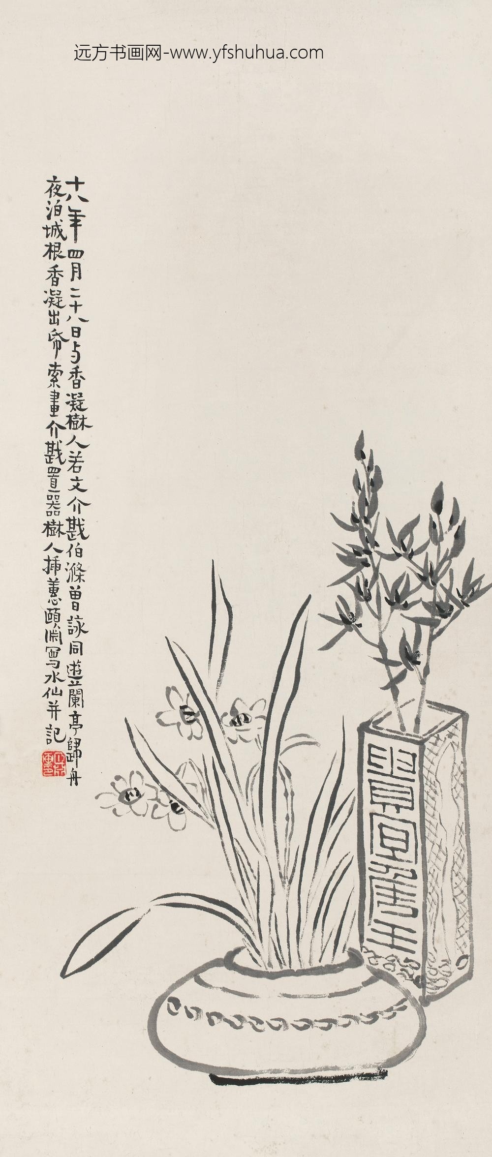 _陈树人、方介戡、经颐渊合作兰蕙水仙轴