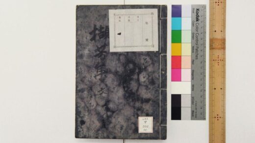 1170 泊园撷芳集 0621205126 1.jpg