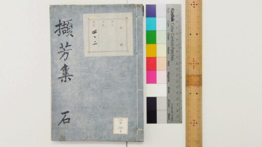 1171 泊园撷芳集 0621205128 1.jpg