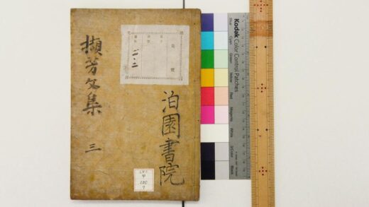 1172 泊园撷芳集 0621205130 1.jpg