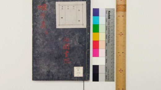 1173 泊园撷芳集 0621205133 1.jpg