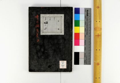 1174 泊园撷芳集 0621205135 1.jpg