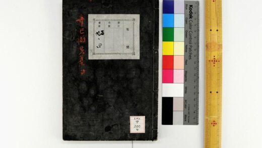 1174 泊园撷芳集 0621205135 1.jpg