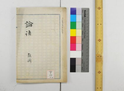 1179 论语讲义 0621205145 1.jpg