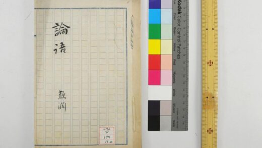 1179 论语讲义 0621205145 1.jpg