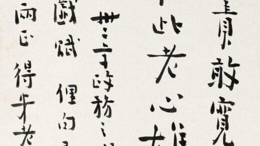 117 近代陈树人行书条幅.jpg