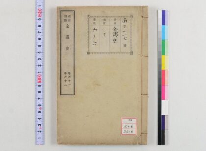 1180 全讃史 0621205147 1.jpg