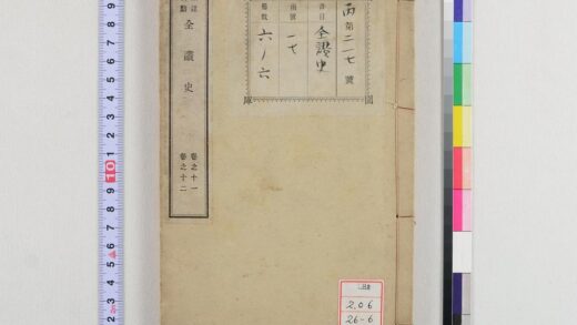 1180 全讃史 0621205147 1.jpg