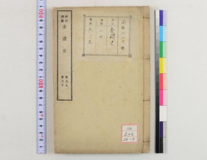 1181 全讃史 0621205151 1.jpg