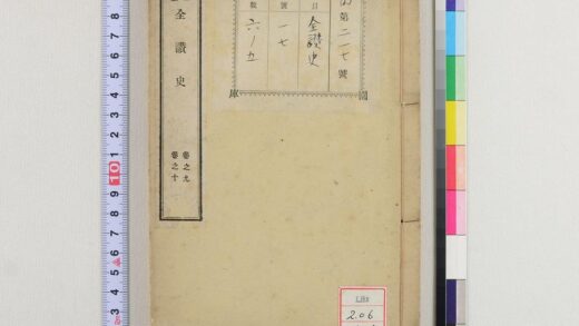 1181 全讃史 0621205151 1.jpg