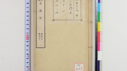 1182 全讃史 0621205154 1.jpg