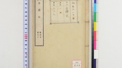 1183 全讃史 0621205157 1.jpg