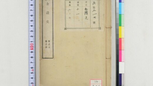 1184 全讃史 0621205200 1.jpg