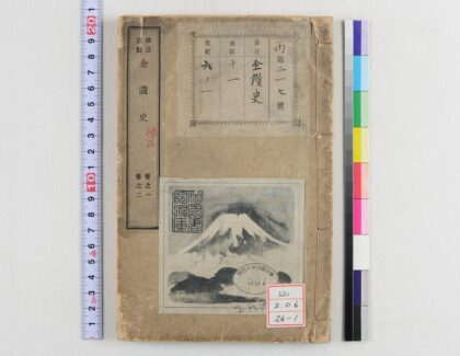 1185 全讃史 0621205202 1.jpg