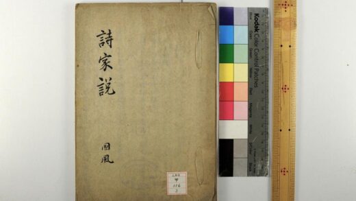 1189 诗家说 0621205211 1.jpg