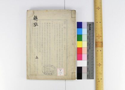 1192 周易辑疏 0621205217 1.jpg