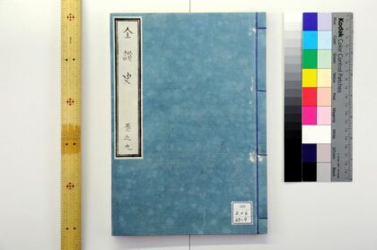 1194 全讃史 0621205221 1.jpg