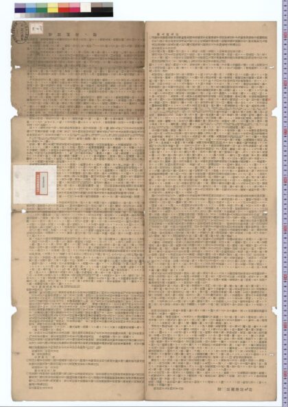 1198 正气书院圣贤祠堂之辞 0621205229 1.jpg