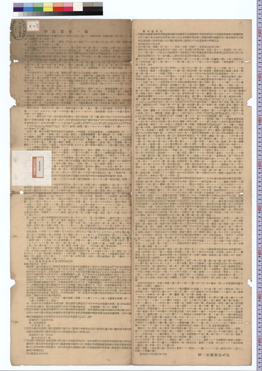 _正气书院圣贤祠堂之辞__