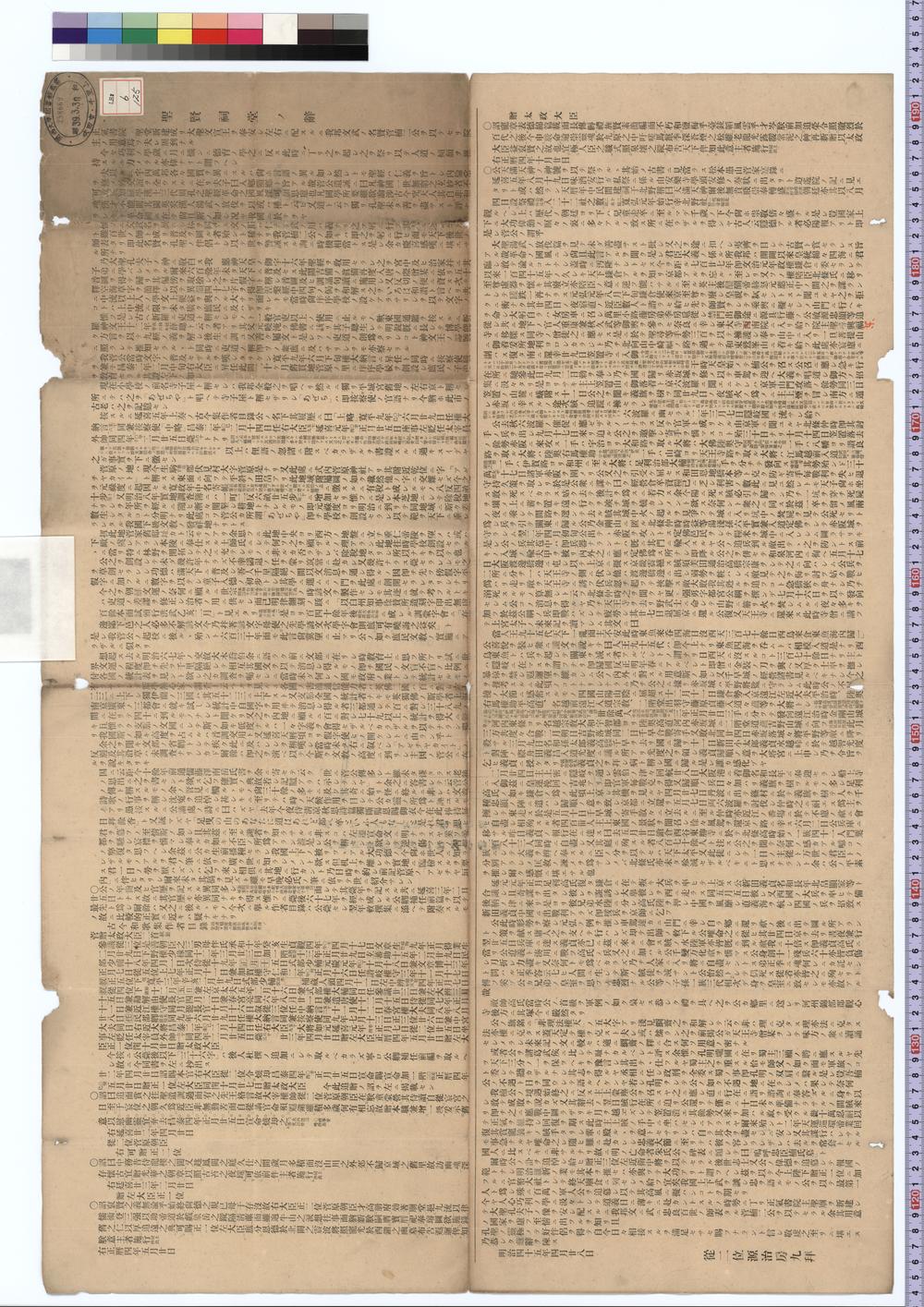 _正气书院圣贤祠堂之辞__