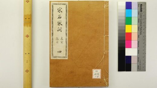 1201 宋名家词 0621205431 1.jpg