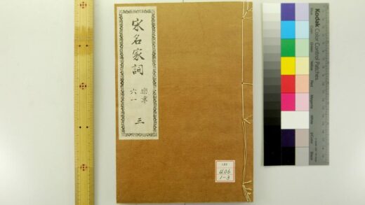 1202 宋名家词 0621205434 1.jpg