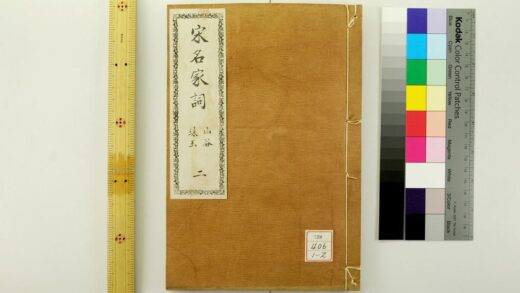 1203 宋名家词 0621205437 1.jpg