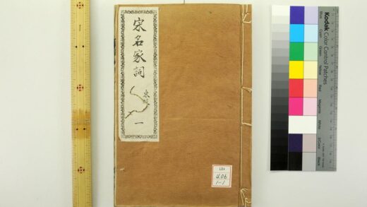 1204 宋名家词 0621205439 1.jpg