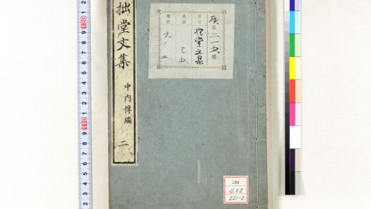 1205 拙堂文集 0621205441 1.jpg