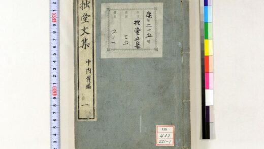 1206 拙堂文集 0621205444 1.jpg