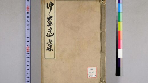 1207 冲堂遗稿 0621205447 1.jpg