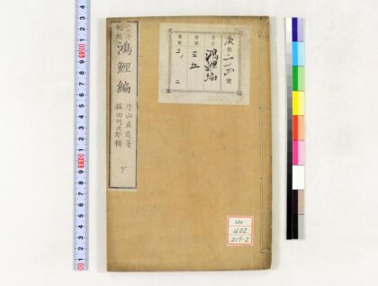 1209 鸿鲤编 0621205452 1.jpg