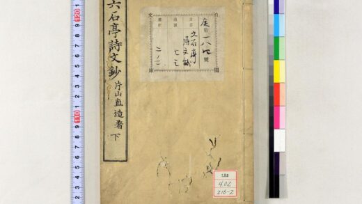 1211 六石亭诗文钞前编 0621205459 1.jpg