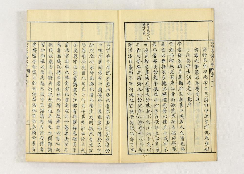 _六石亭诗文钞前编__