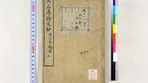 1212 六石亭诗文钞前编 0621205501 1.jpg