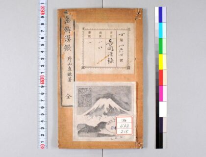 1213 岳游漫录 0621205504 1.jpg