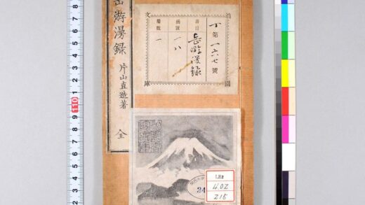 1213 岳游漫录 0621205504 1.jpg