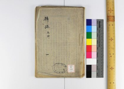 1214 周易辑疏 0621205506 1.jpg