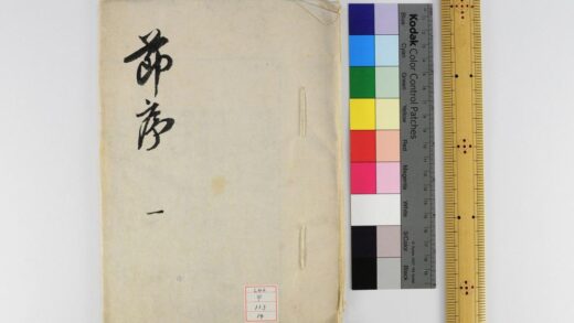 1216 七香斋吟草 0621205511 1.jpg