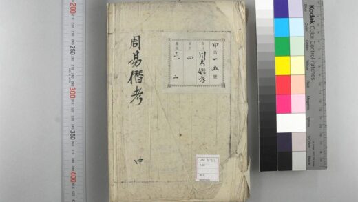 1220 周易僣考 0621205520 1.jpg