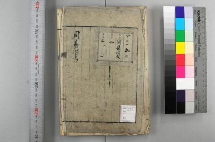 1221 周易僣考 0621205523 1.jpg