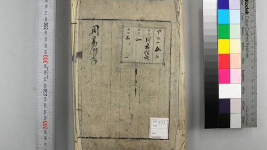 1221 周易僣考 0621205523 1.jpg