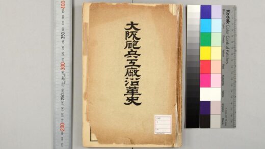 1222 大阪炮兵工厂沿革史 0621205525 1.jpg