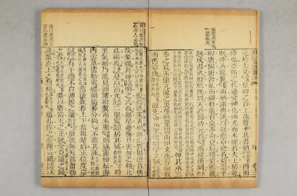 _重订文选集评__