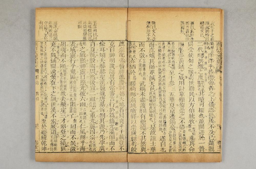 _重订文选集评__