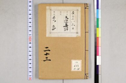 1224 重订文选集评 0621205530 1.jpg