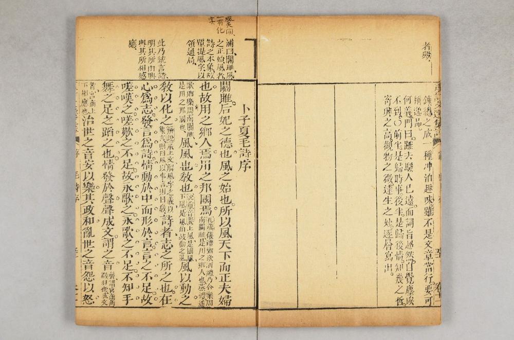 _重订文选集评__