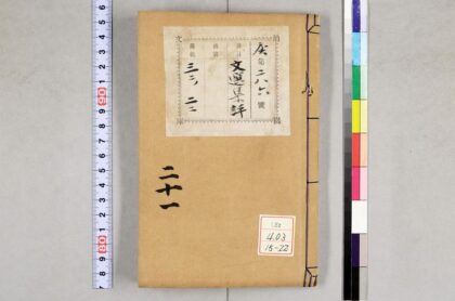 1226 重订文选集评 0621205535 1.jpg